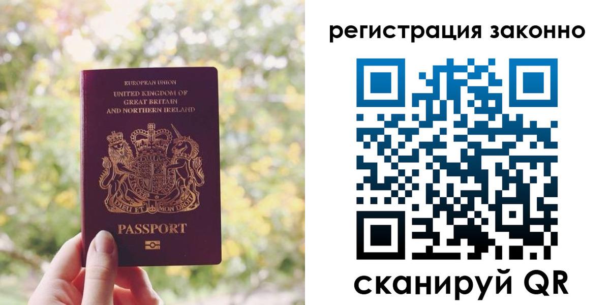 прописка гарантия в Мичуринске