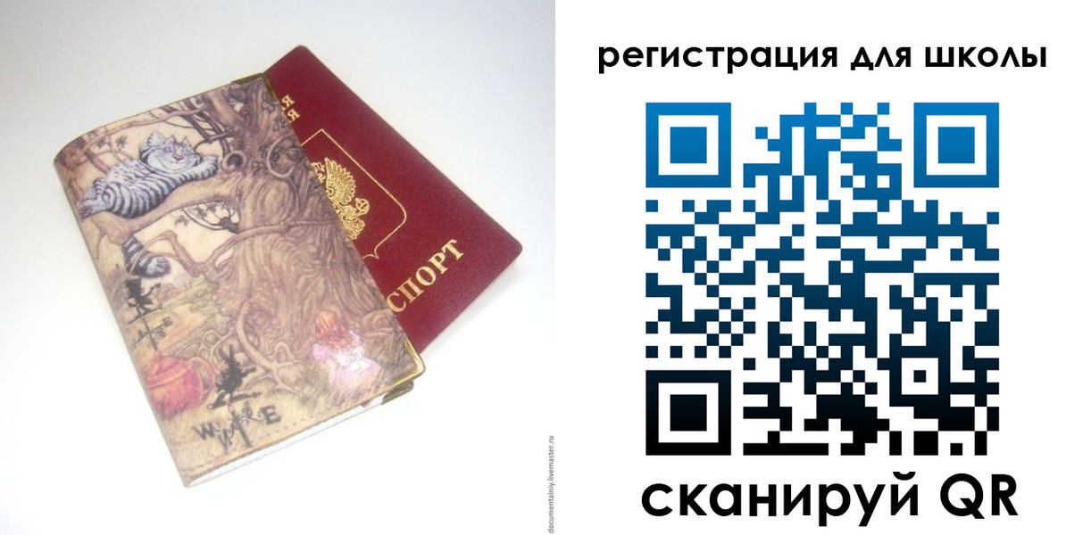 купить прописку в Мичуринске