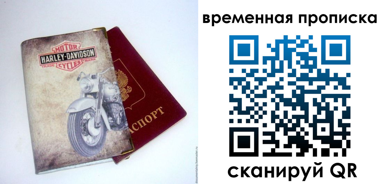 временная регистрация поиск в Мичуринске