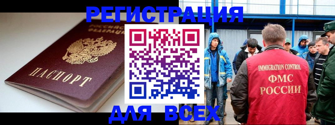 временная регистрация надежно в Мичуринске