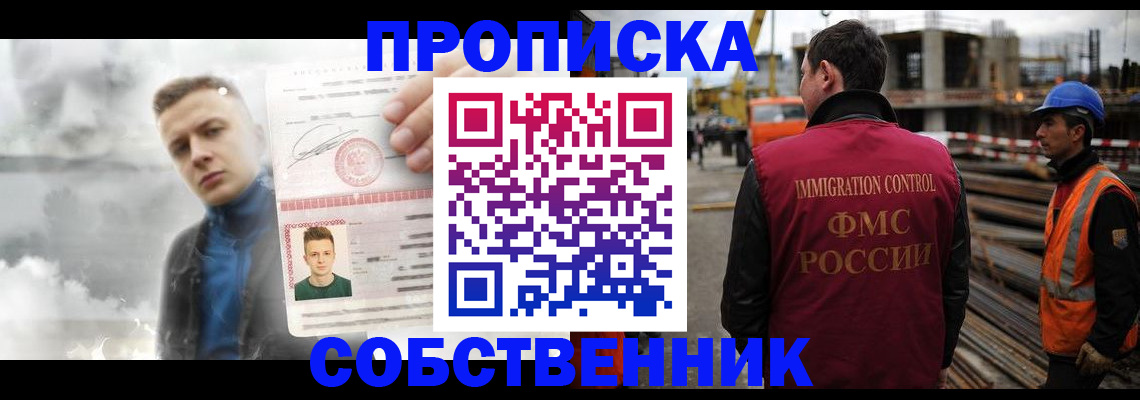 прописка для школы в Мичуринске
