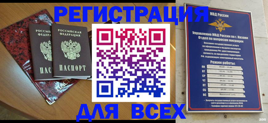 прописка для военкомата в Мичуринске