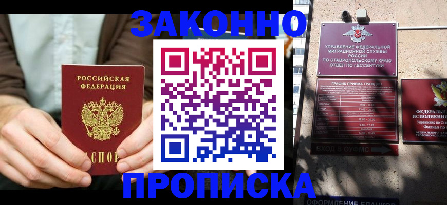 временная регистрация собственник в Мичуринске