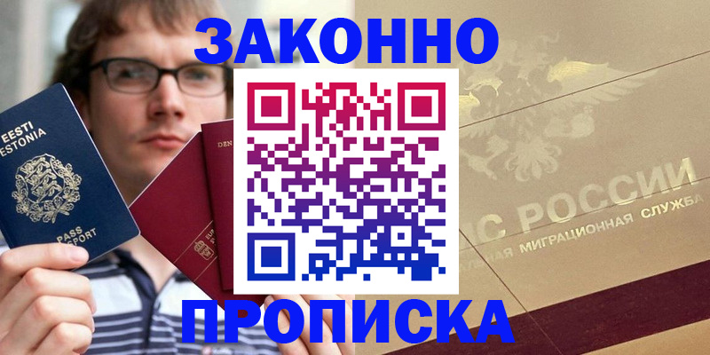 временная регистрация поиск в Мичуринске