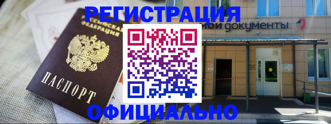 временная регистрация недорого в Мичуринске
